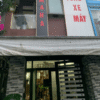 Nhà Kiệt ô tô Nguyễn Hoàng 2